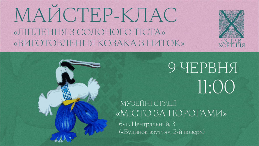 Солоне тісто та козак з ниток - у Запоріжжі відбудуться цікаві майстер-класи для дітей