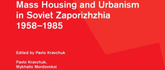 У Німеччині вийде книга запорізьких істориків про архітектурний модернізм нашого міста - ексклюзивні подробиці