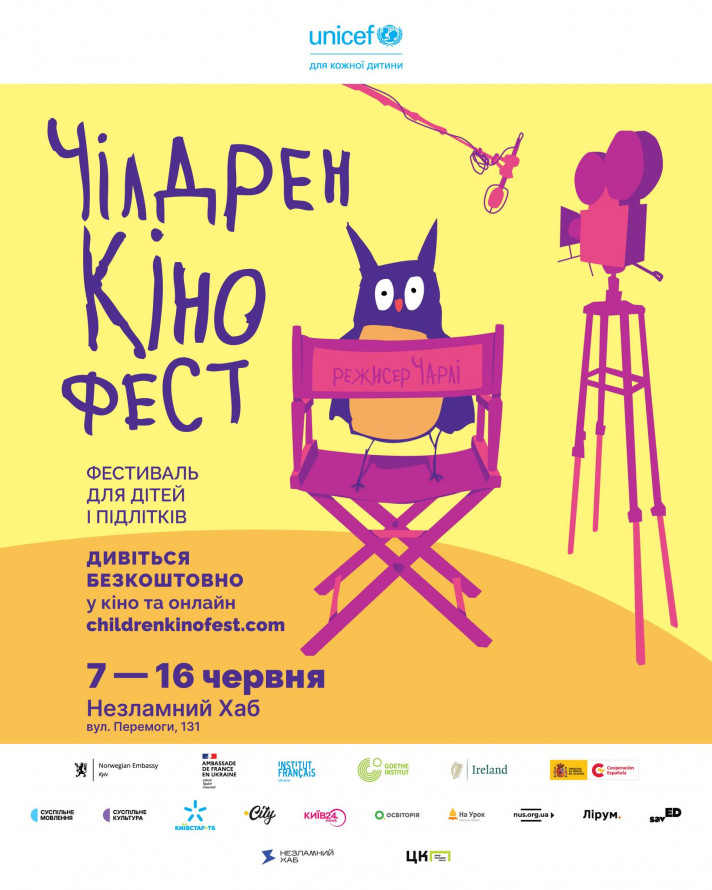 У стильному запорізькому укритті відбудеться безкоштовний кінофестиваль для дітей - як зареєструватись