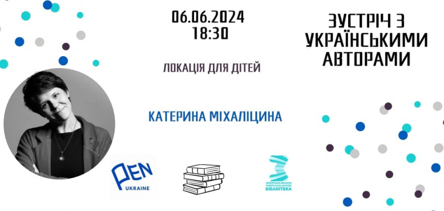 У Запоріжжя приїде десант письменників - де і коли відбудеться зустріч 