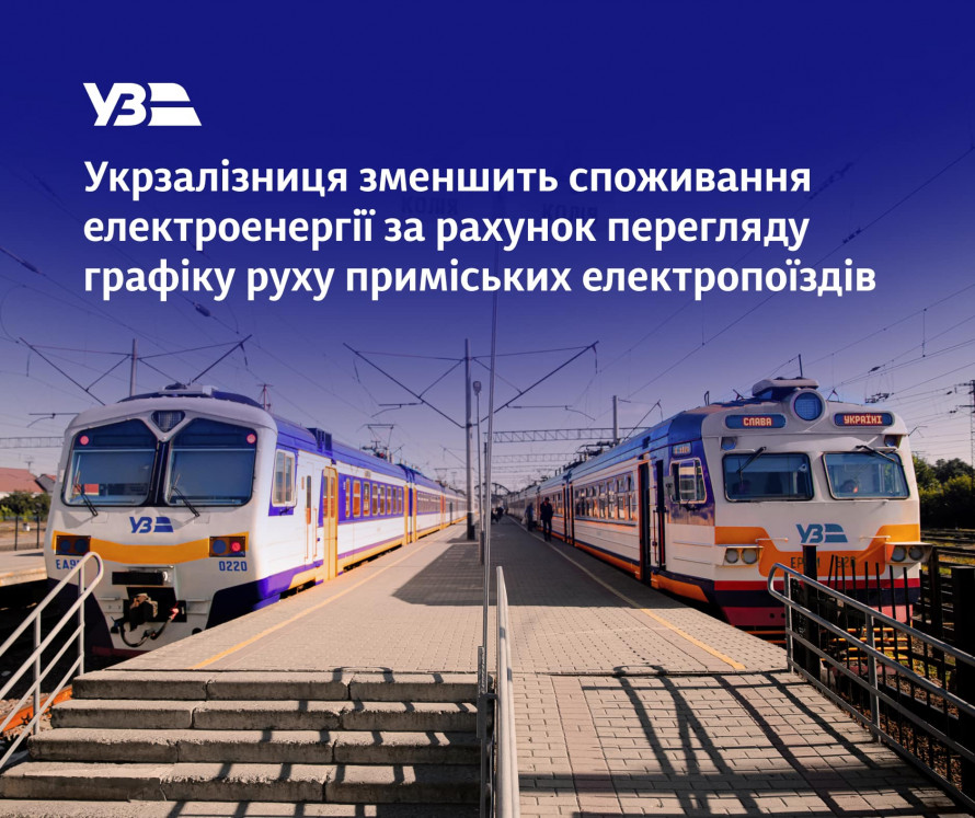 Укрзалізниця скасувала електричку, що з'єднувала центр і спальний район Запоріжжя