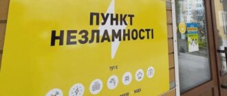 Відключення кожен день - чи планують у Запоріжжі відкривати Пункти Незламності