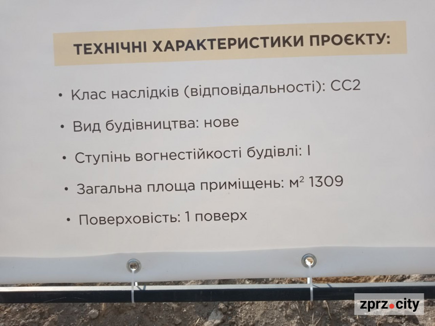 Відома запорізька школа стане підземною та змінить район - подробиці (фото)