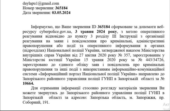 Відома запорізька зоозахисниця заявила про шахраїв, які збирають гроші від імені її притулку для тварин