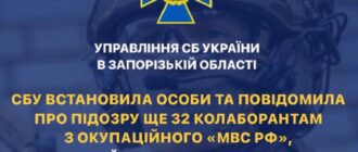 Викрадають людей та катують у застінках - СБУ встановила особи ще 32 колаборантів із Запорізької області