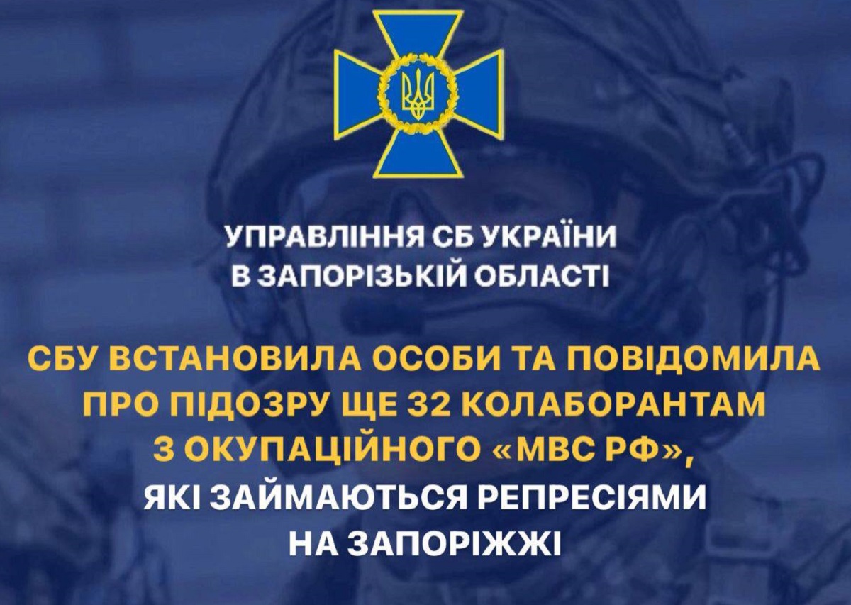 Викрадають людей та катують у застінках - СБУ встановила особи ще 32 колаборантів із Запорізької області