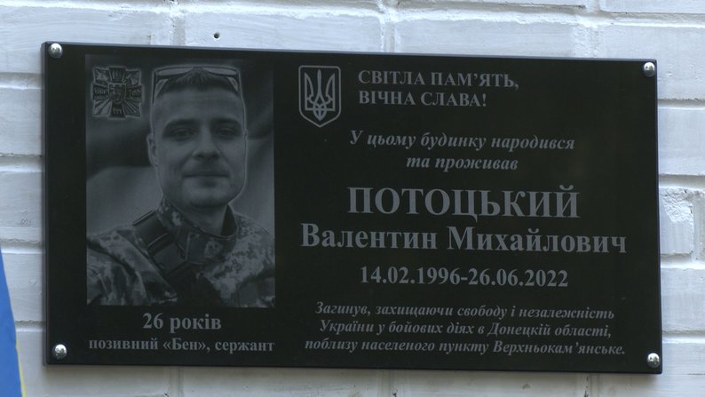 "Все одно, я чекаю, що він прийде": історія загиблого військового із Запоріжжя Валентина Потоцького