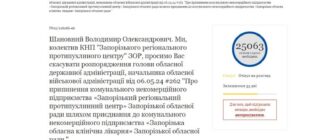 Петиція з вимогою скасувати розпорядження Федорова щодо оптимізації Запорізького онкоцентру набрала понад 25 000 голосів