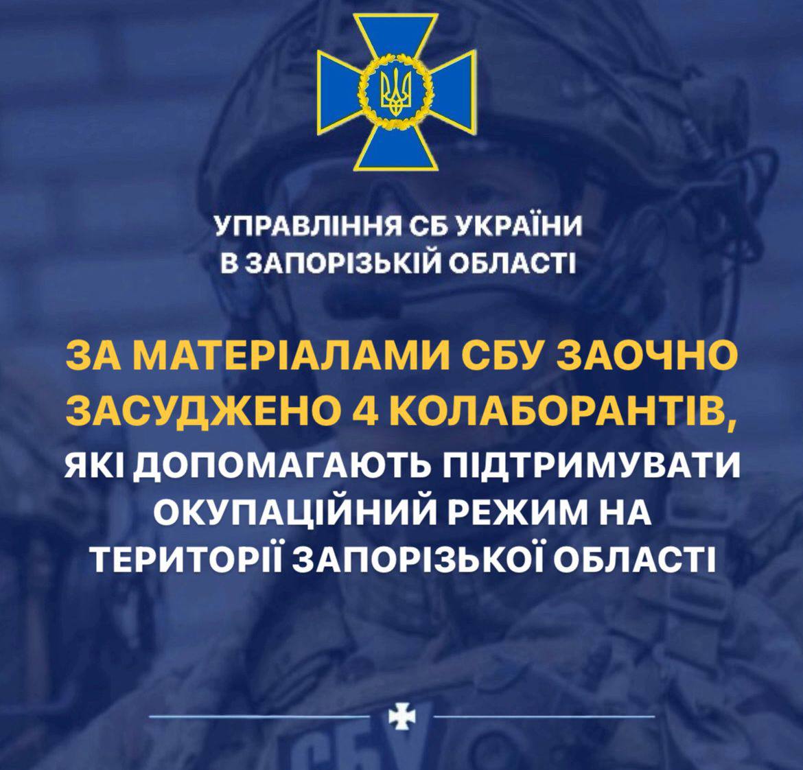 Допомагають росіянам на окупованих територіях - засудили чотирьох зрадників із Запорізької області