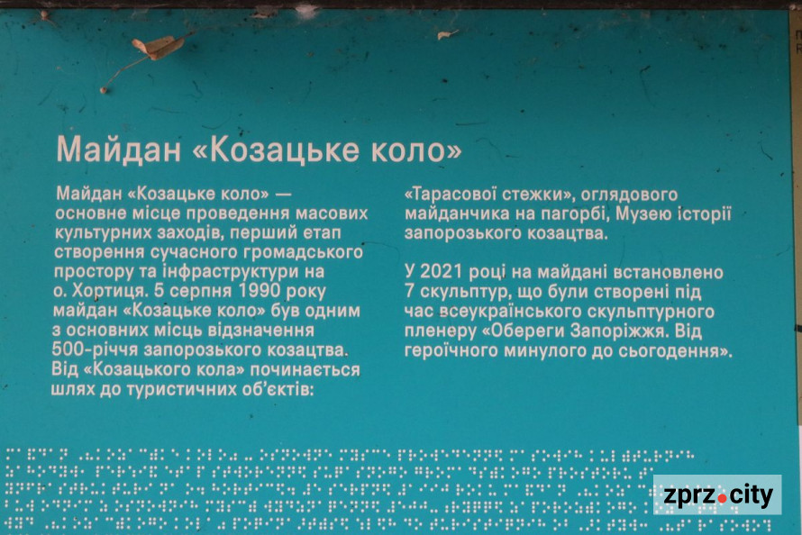 Як у Запоріжжі з'явились сім скульптур-оберегів, які знаходяться на Хортиці, та що вони символізують - фото