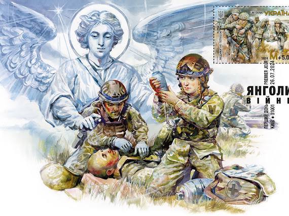 Янголи війни - у запорізькій лікарні презентували марку Укрпошти, присвячену медикам (фото)