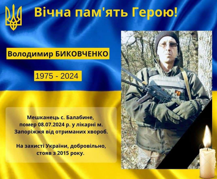 На фронті загинув мешканець селища Балабине – що відомо про героя