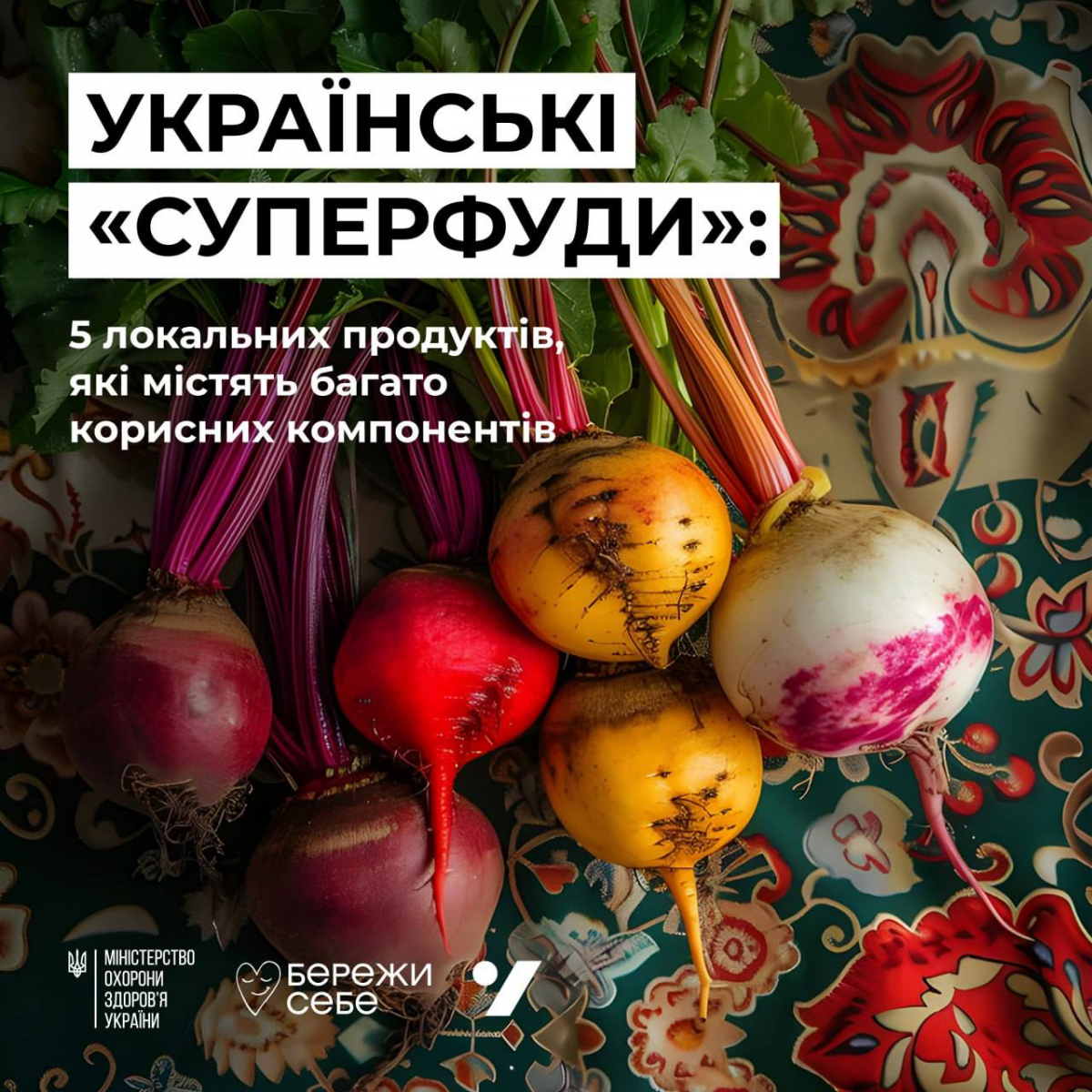Не гірше, ніж ягоди годжі -  п'ять популярних українських автентичних продуктів, які містять багато корисних компонентів