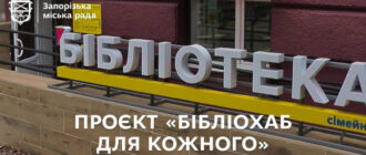 У Запоріжжі стартував проєкт з арттерапії для ВПО, людей з інвалідністю та постраждалих від війни - як потрапити безкоштовно