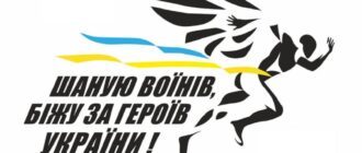 У Запоріжжі відбудеться забіг в пам'ять про загиблих захисників - як долучитися