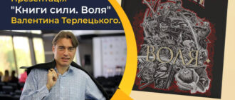 У Запоріжжі відбудеться зустріч з відомим музикантом та письменником - безкоштовний захід