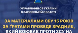 За ґрати на 15 років - у Запоріжжі засудили мешканця Криму, якого ЗСУ взяли в полон під Роботиним