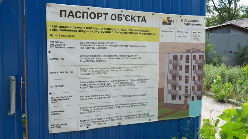 У Запоріжжі в пошкодженому РФ будинку по Кам’яногірській, 6 призупинили ремонтні роботи: що кажуть мешканці та влада