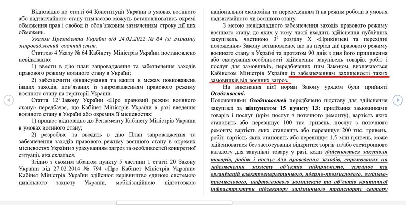 "Укргідроенерго" замовило розробку проєкту захисних споруд на ДніпроГЕС вартістю майже 200 мільйонів гривень