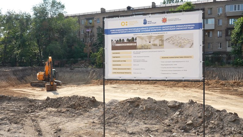 Підземну школу в Кушугумській громаді планують побудувати до кінця поточного року — ЗОВА