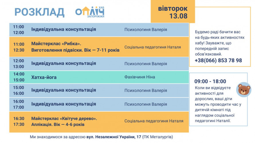 Йога, живопис і тренінги - у Запоріжжі відбудуться безплатні заходи для дорослих і дітей