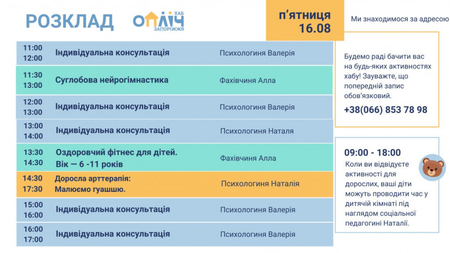 Йога, живопис і тренінги - у Запоріжжі відбудуться безплатні заходи для дорослих і дітей