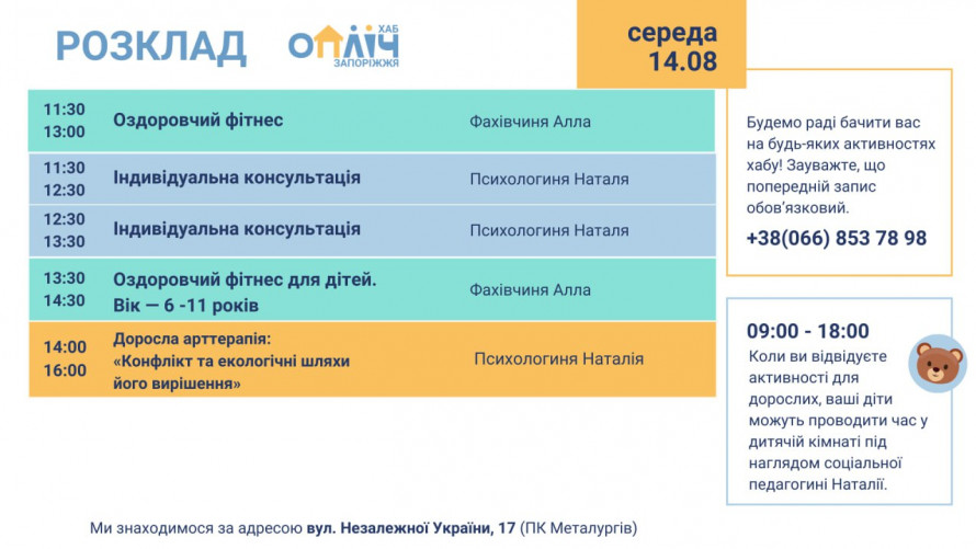 Йога, живопис і тренінги - у Запоріжжі відбудуться безплатні заходи для дорослих і дітей