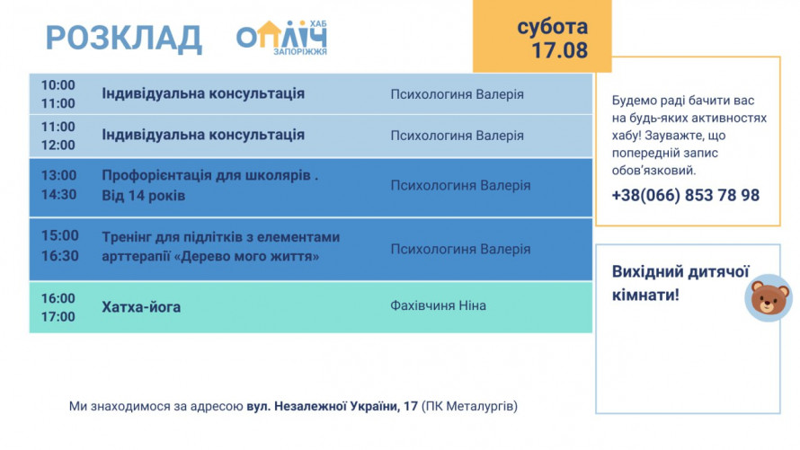 Йога, живопис і тренінги - у Запоріжжі відбудуться безплатні заходи для дорослих і дітей