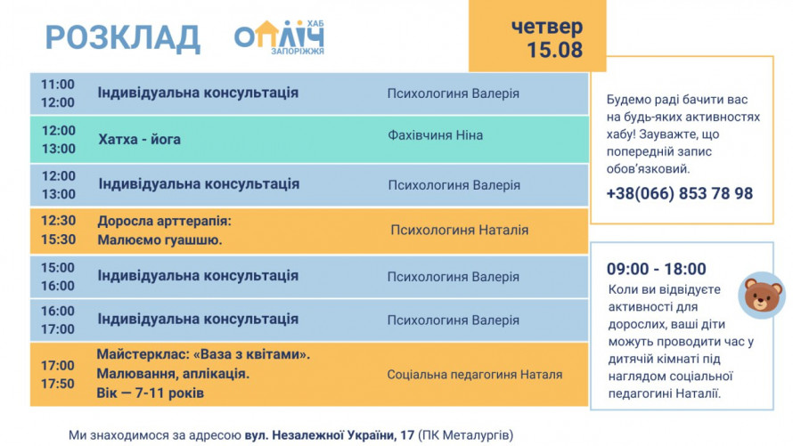 Йога, живопис і тренінги - у Запоріжжі відбудуться безплатні заходи для дорослих і дітей