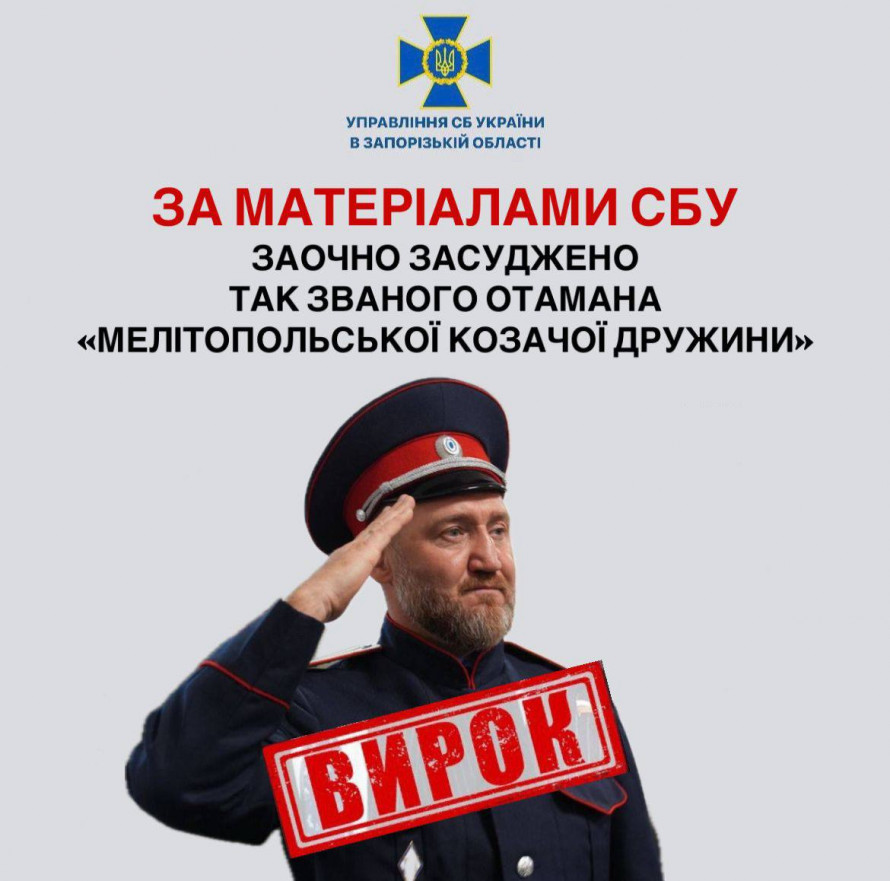 Колишній військовий очолив в тимчасово окупованому Мелітополі дружину "козаків"-зрадників