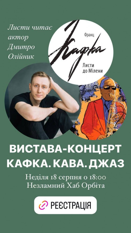 Куди піти у Запоріжжі - афіша культурних подій на вихідні