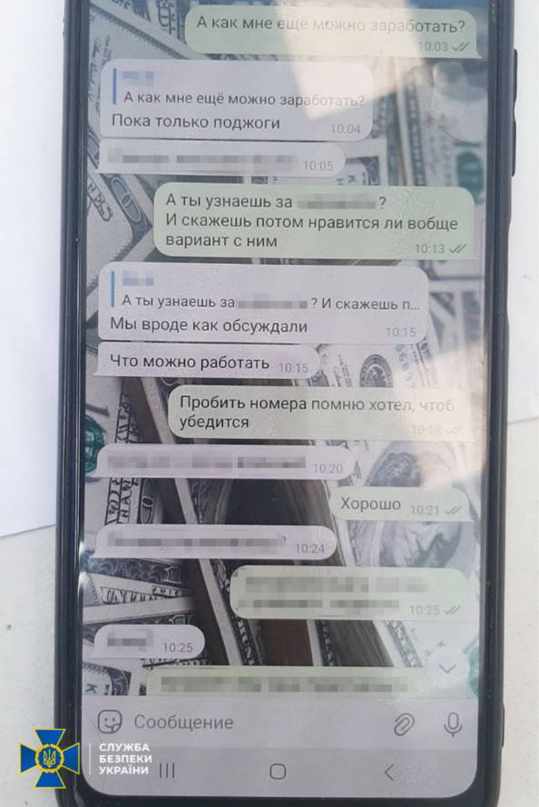 Мешканка Запорізької області займалася підпалом автівок ЗСУ в Києві - деталі від СБУ