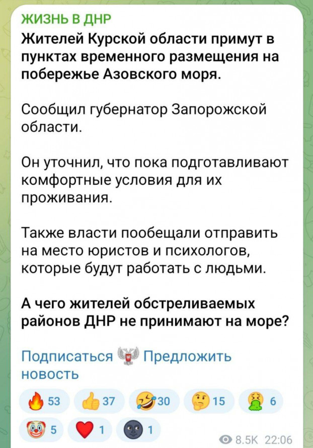 Окупанти завезли на запорізький курорт перших "біженців" з Курщини