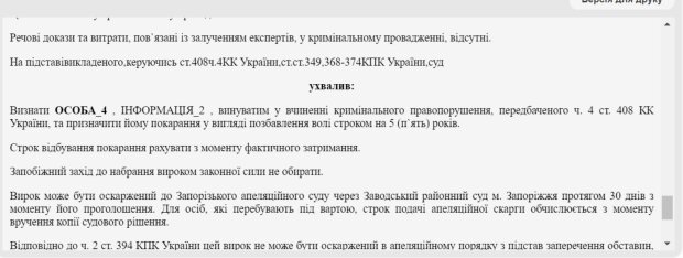 Отримав п’ять років тюрми через страх – у Запоріжжі засудили солдата-контрактника