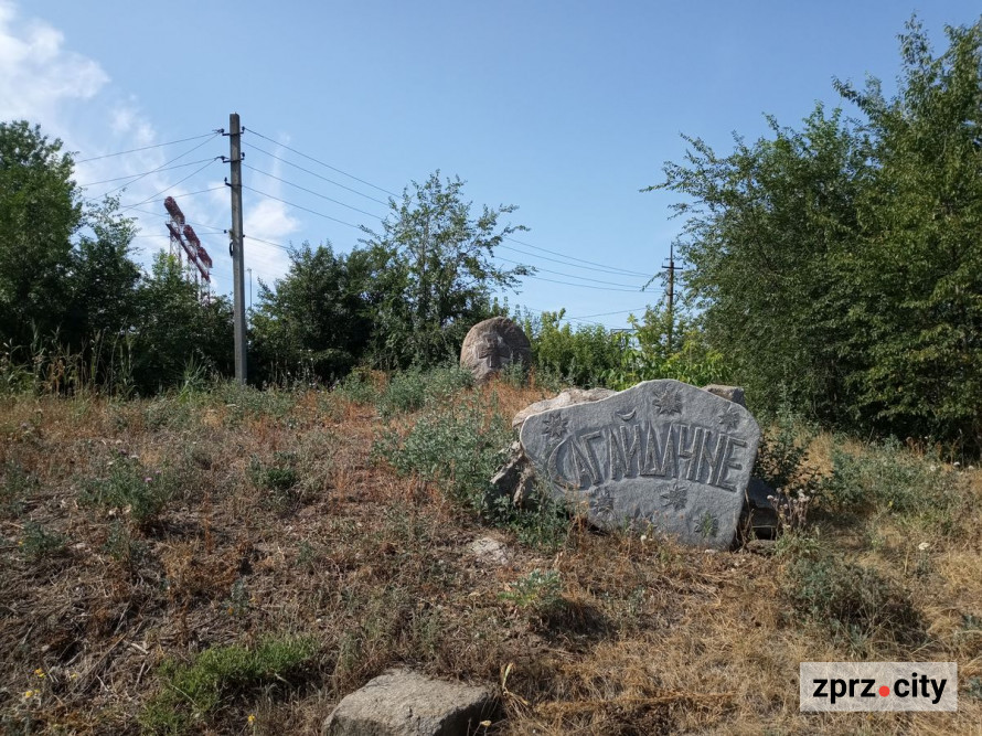 Раніше тут була річка - коли і чому у Запоріжжі перейменували вулицю Дурна скеля