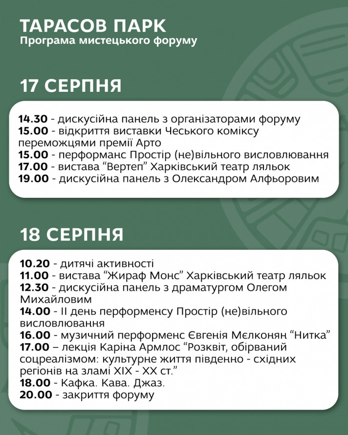 У Запоріжжі відбудеться театрально-мистецький фестиваль - афіша подій