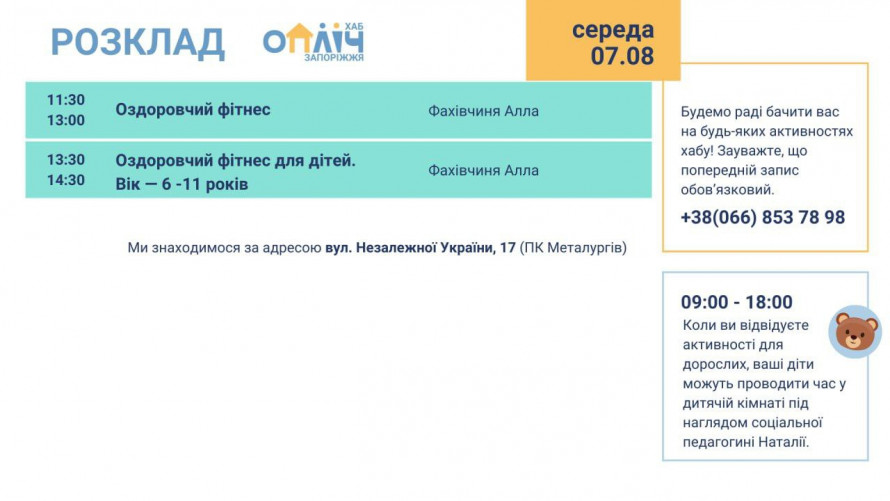 У Запоріжжі відбудуться безкоштовні активності для дорослих та дітей – як долучитися