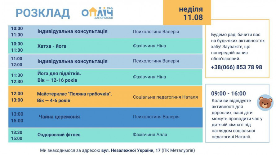 У Запоріжжі відбудуться безкоштовні активності для дорослих та дітей – як долучитися