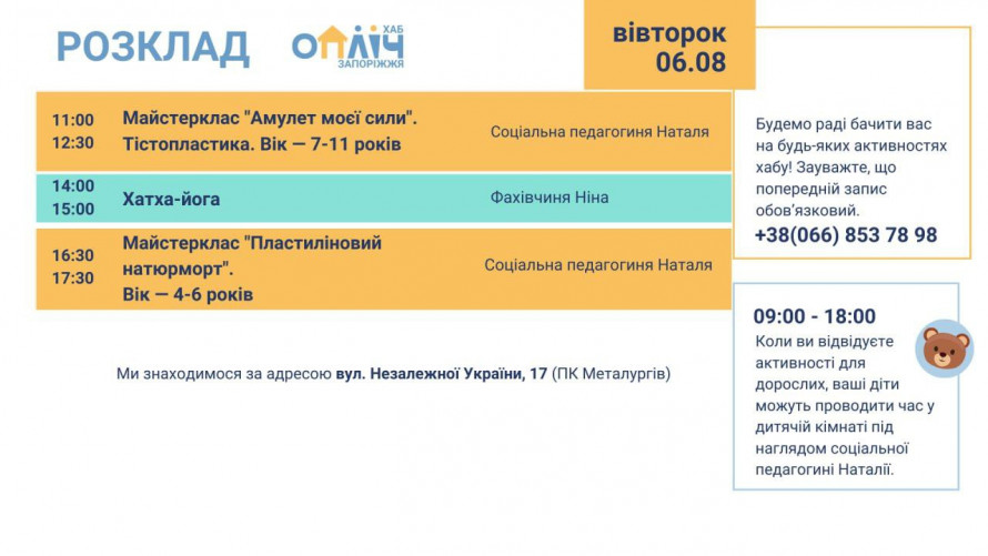 У Запоріжжі відбудуться безкоштовні активності для дорослих та дітей – як долучитися