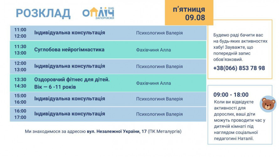 У Запоріжжі відбудуться безкоштовні активності для дорослих та дітей – як долучитися