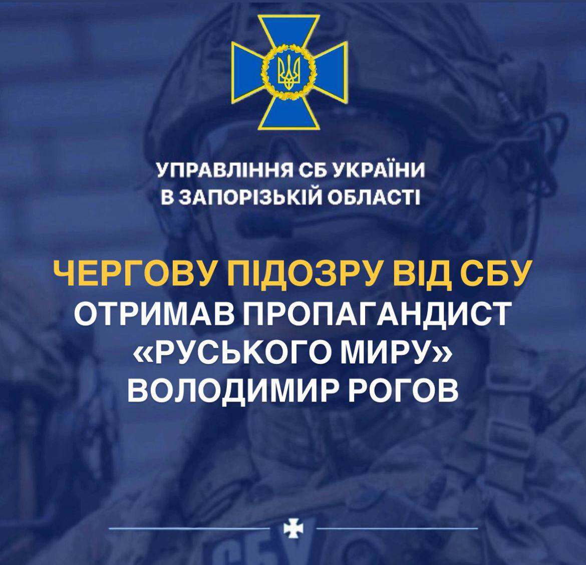 Від будівельника до «військового експерта» - СБУ повідомила про підозру колаборанту Рогову із Запорізької області