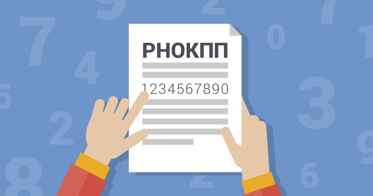 Який документ підтверджує достовірність РНОКПП?