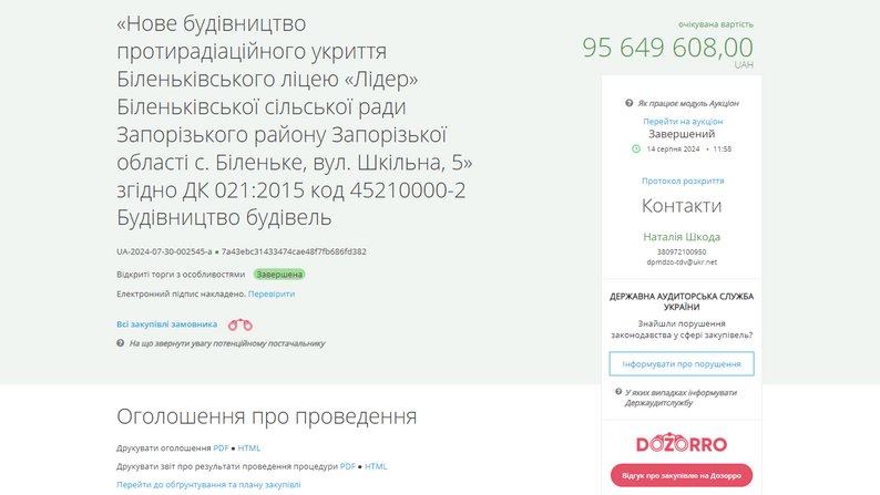 У Запорізькій області розпочали будівництво сьомої підземної школи — Федоров