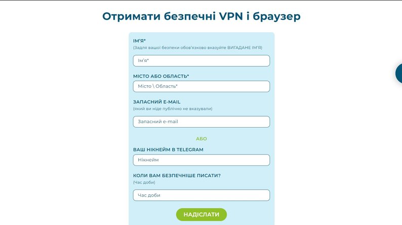 Рух спротиву "Жовта стрічка" запустили сервіс для безпечного користування інтернетом на ТОТ України