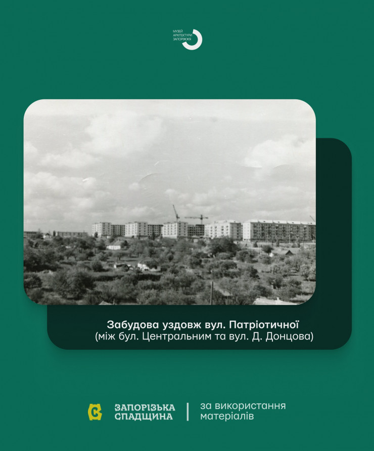 Багатоповерхівки замість хатинок - як забудовували Запоріжжя у 1960-ті роки (фото)