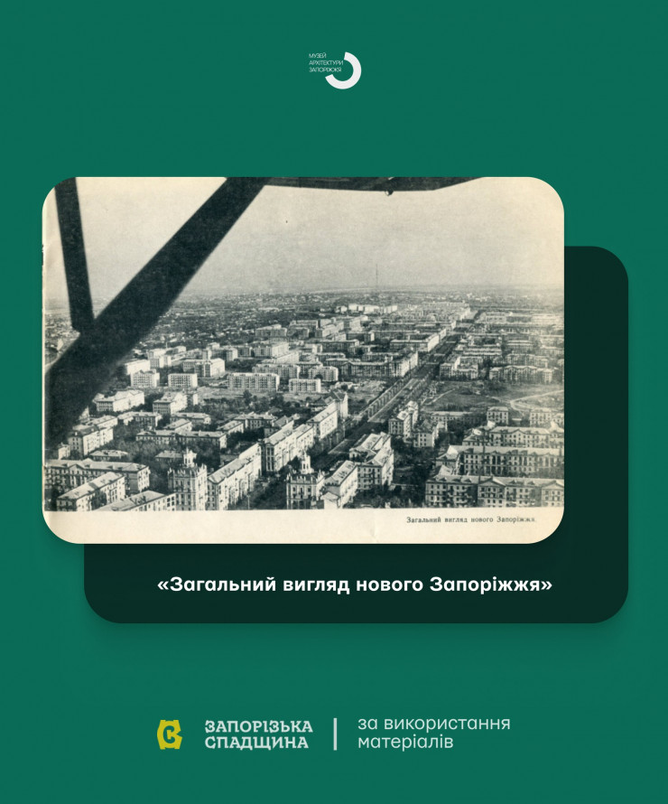 Багатоповерхівки замість хатинок - як забудовували Запоріжжя у 1960-ті роки (фото)