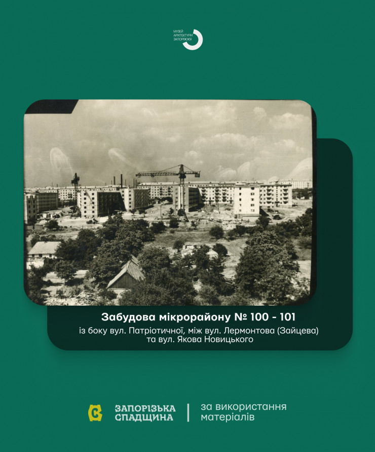 Багатоповерхівки замість хатинок - як забудовували Запоріжжя у 1960-ті роки (фото)