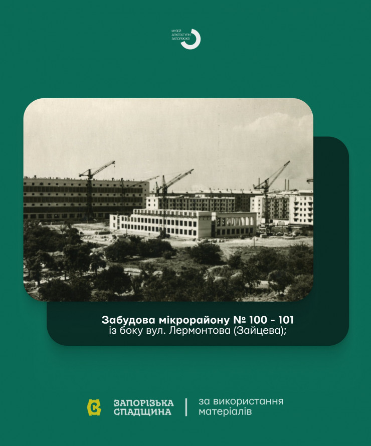 Багатоповерхівки замість хатинок - як забудовували Запоріжжя у 1960-ті роки (фото)