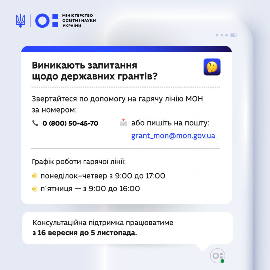 Державні гранти на навчання – як запоріжцям отримати за оновленим алгоритмом