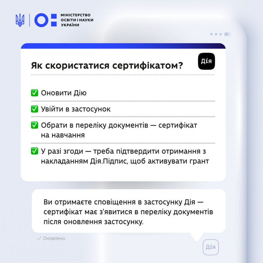 Державні гранти на навчання – як запоріжцям отримати за оновленим алгоритмом